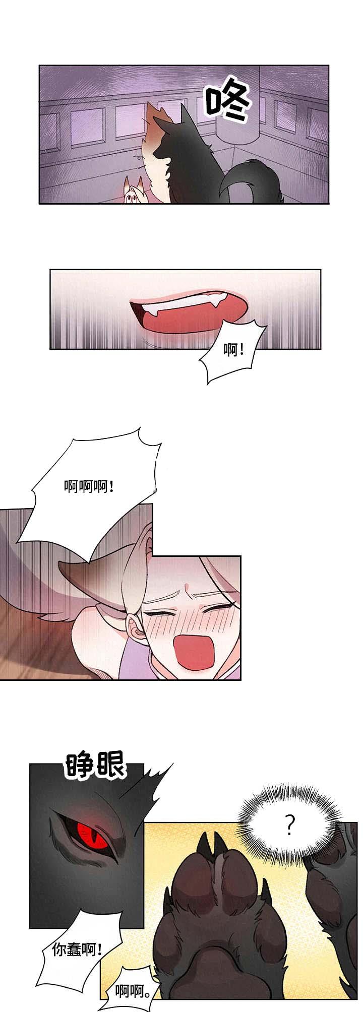 狐神的请求漫画,第8话1图