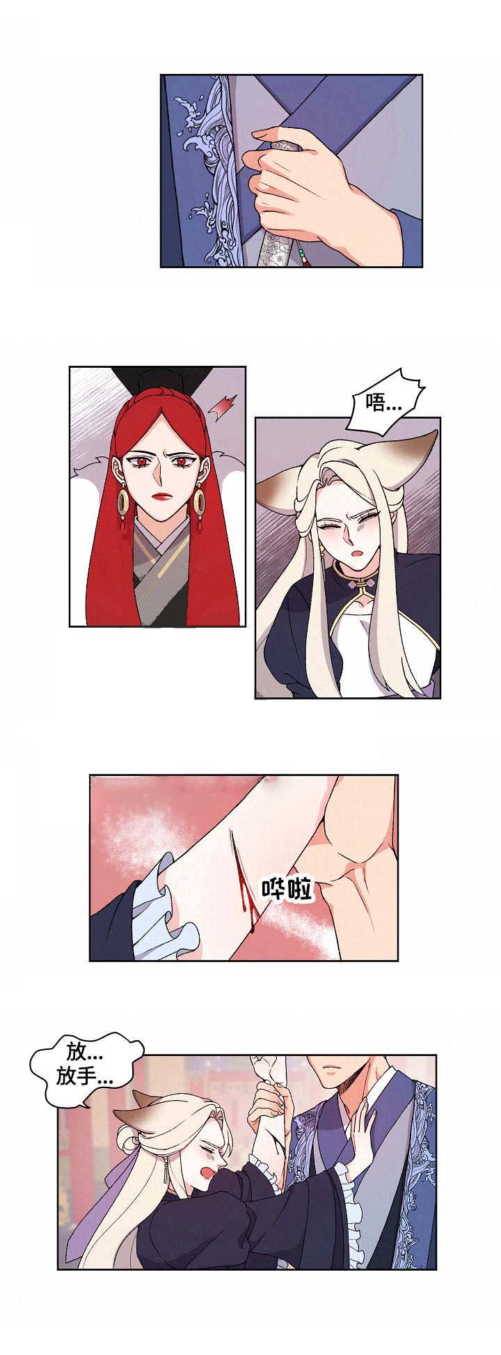 狐神的请求漫画,第20话2图