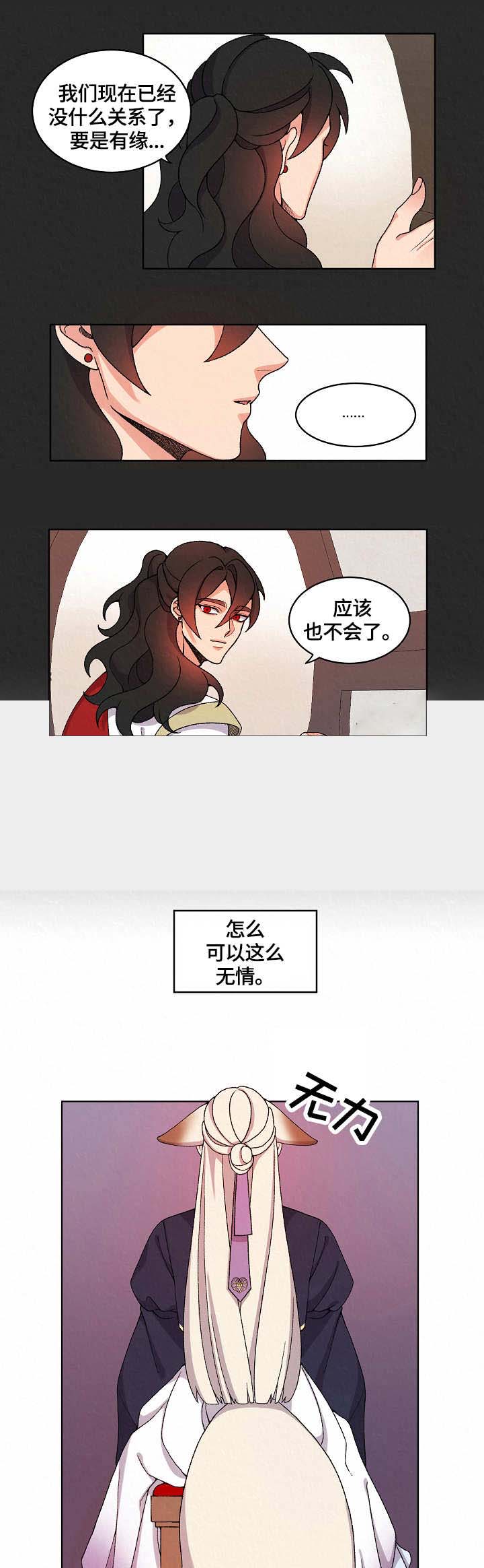 狐神的请求漫画,第18话2图