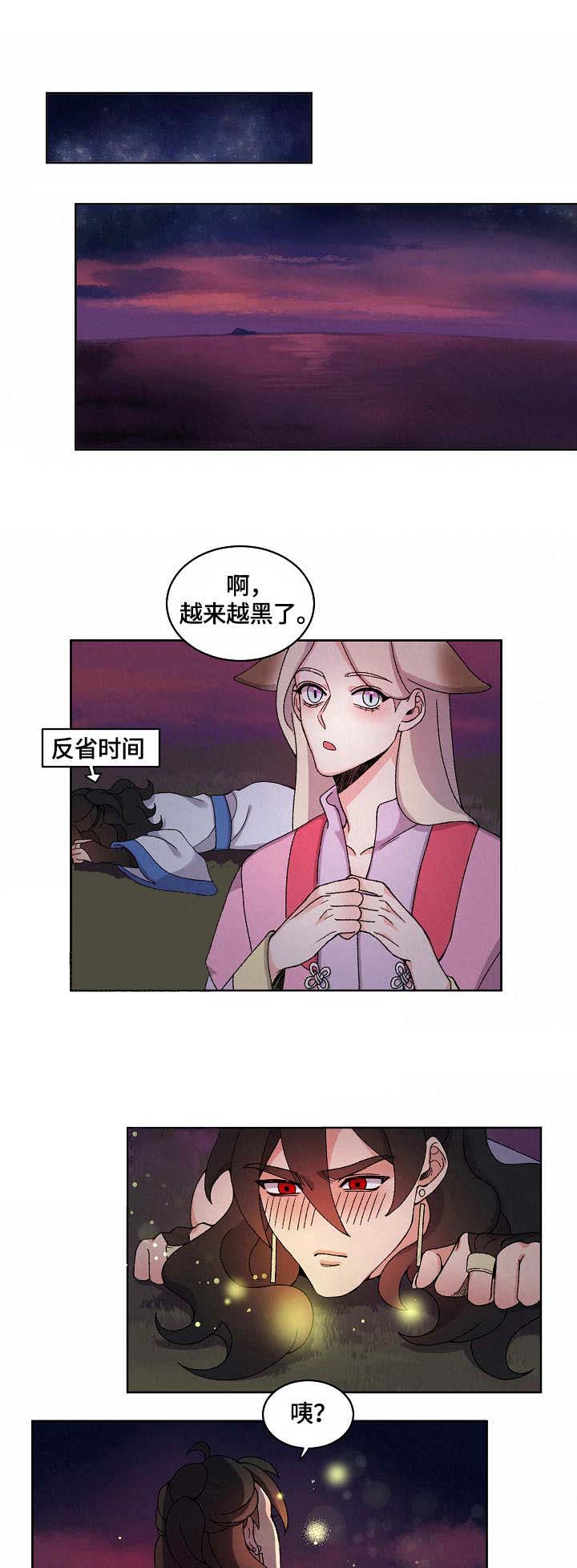 狐神的请求漫画,第15话1图