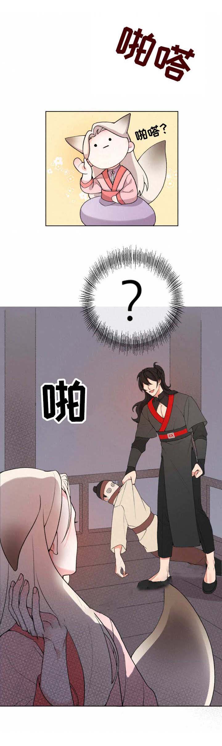 狐神的请求漫画,第3话1图