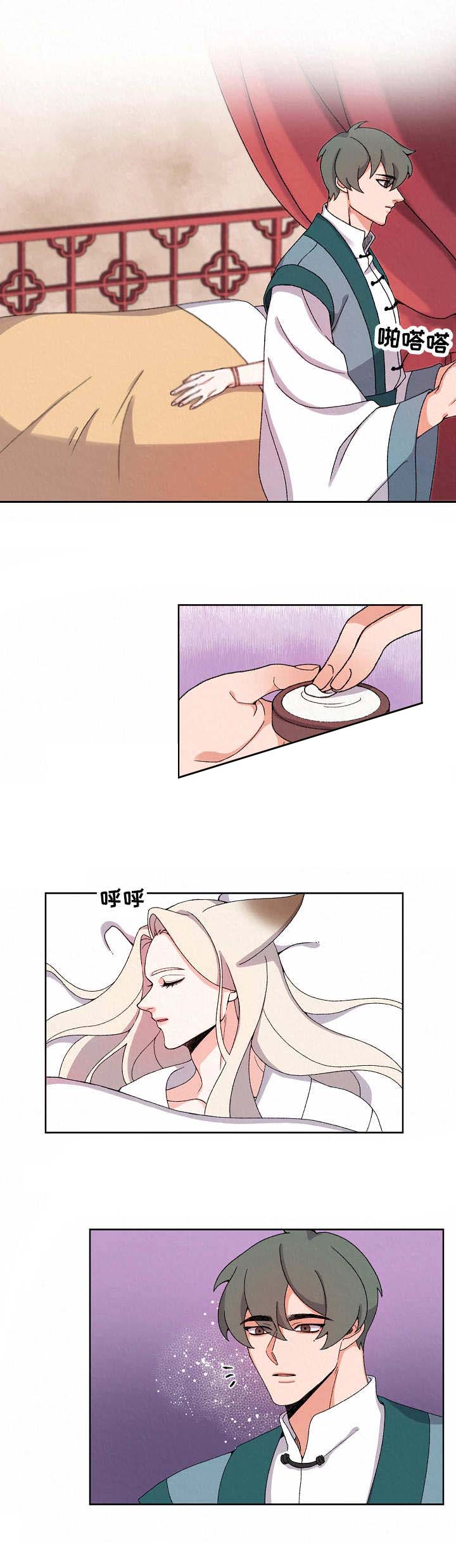 狐神的请求漫画,第16话2图