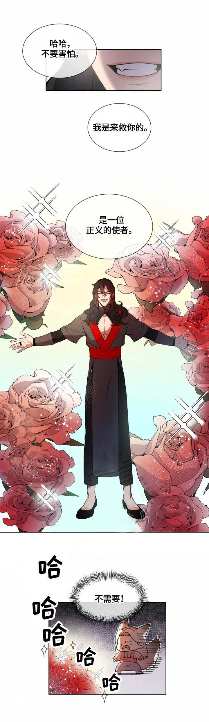 狐神的请求漫画,第3话2图