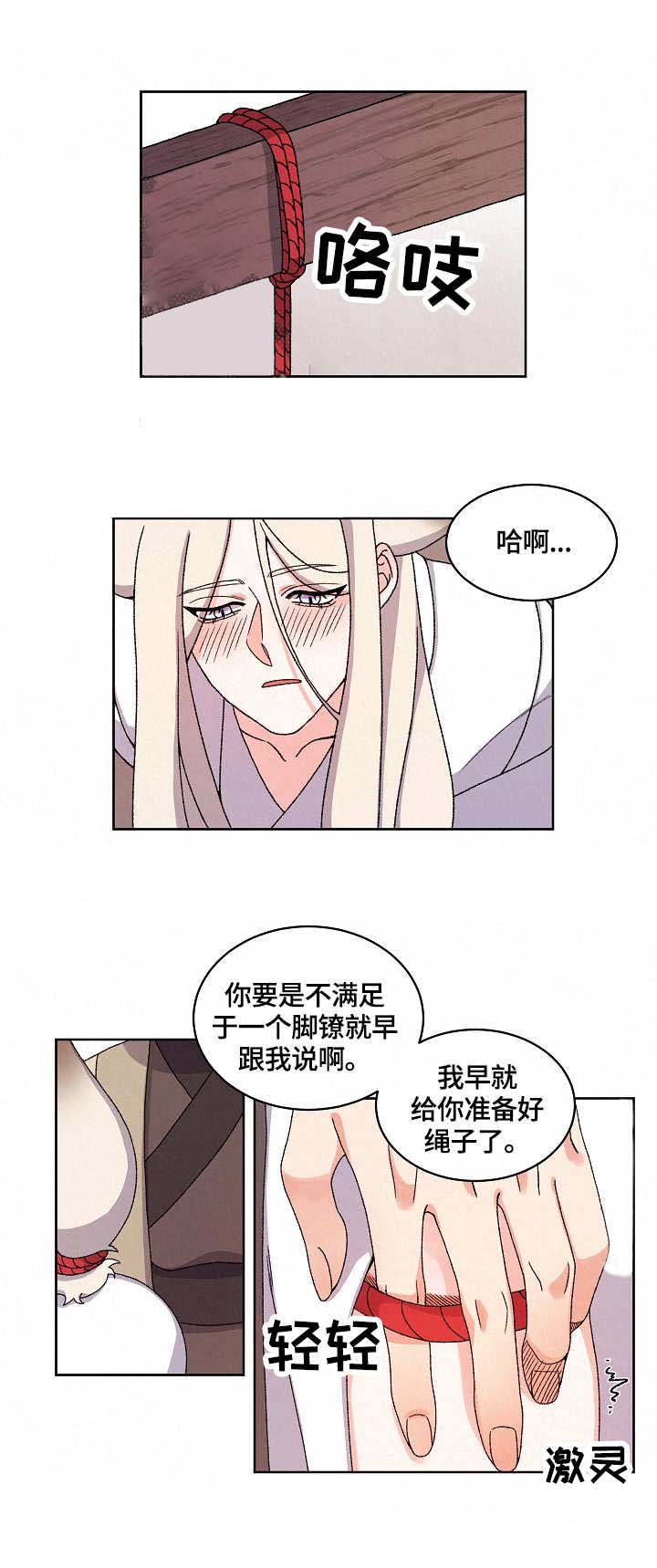 狐神的请求漫画,第15话2图
