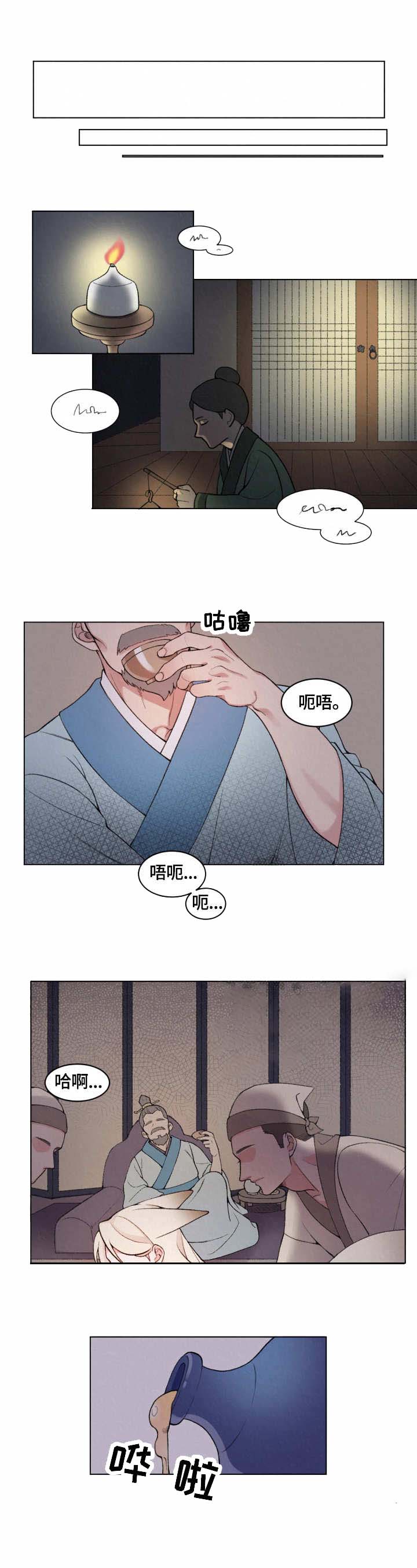 狐神的请求漫画,第2话2图