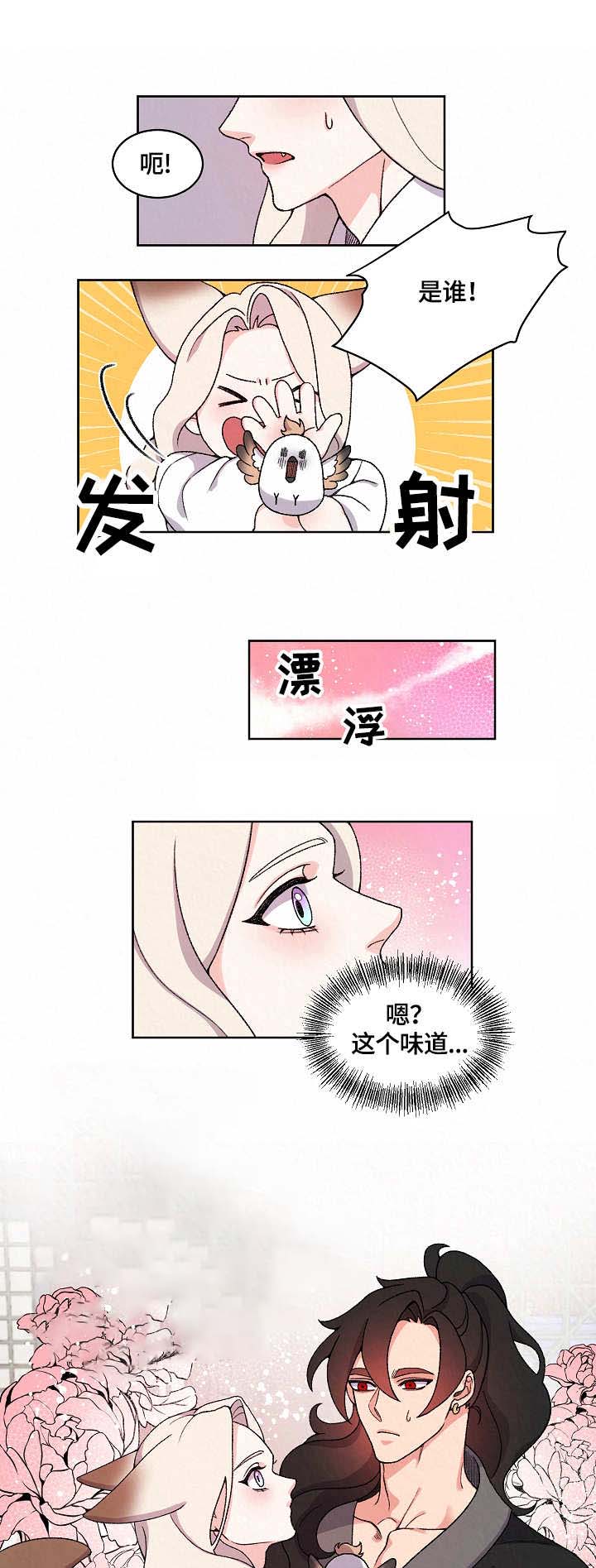 狐神的请求漫画,第21话2图