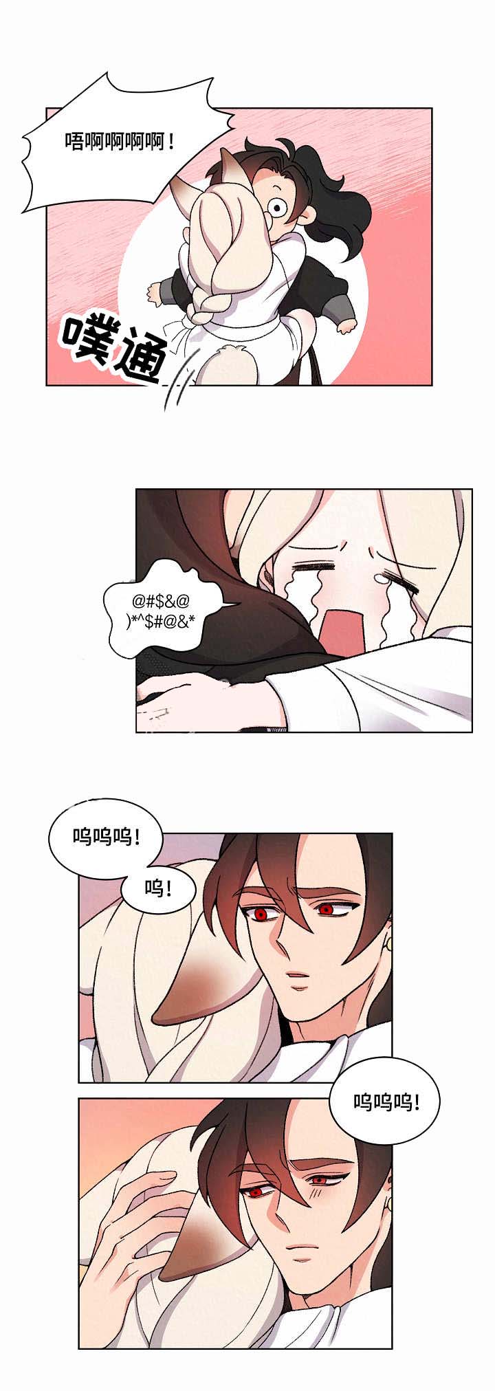 狐神的请求漫画,第21话2图