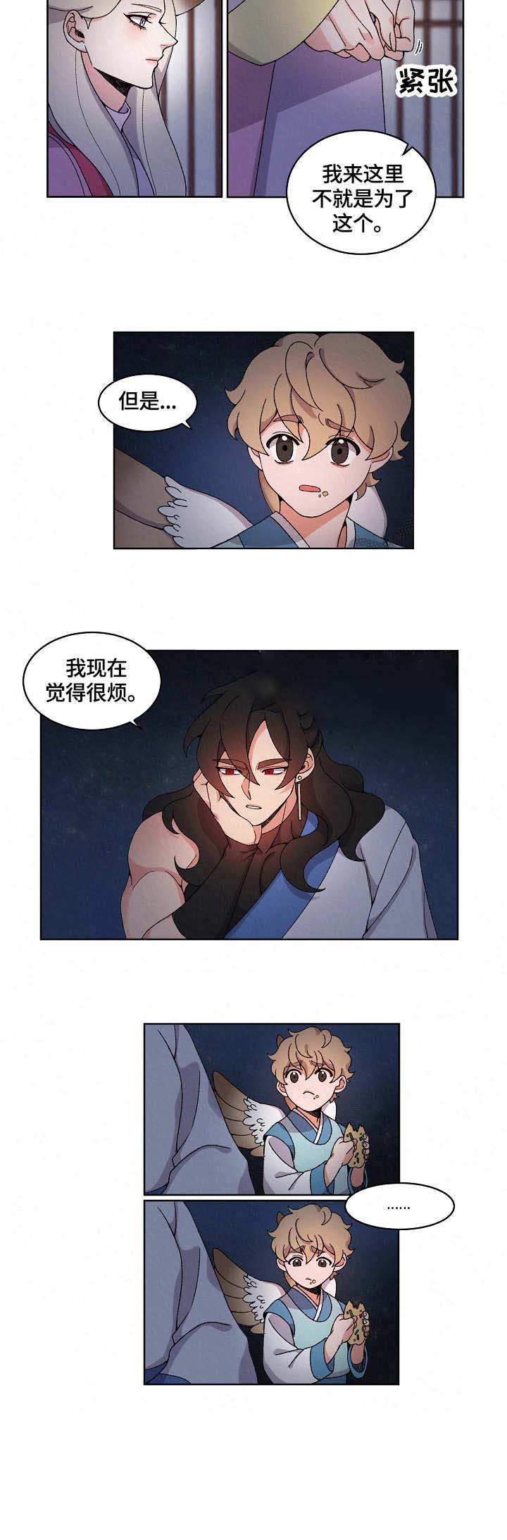 狐神的请求漫画,第15话2图