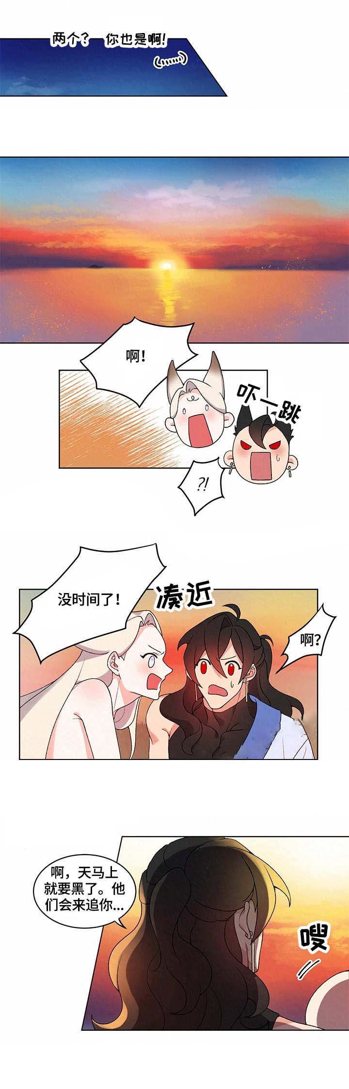 狐神的请求漫画,第14话1图