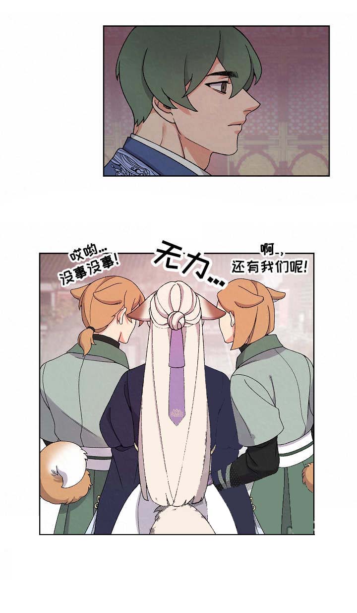 狐神的请求漫画,第20话2图