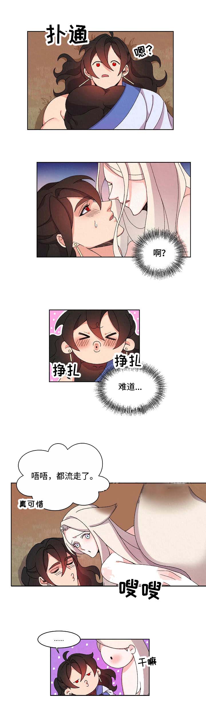 狐神的请求漫画,第14话2图