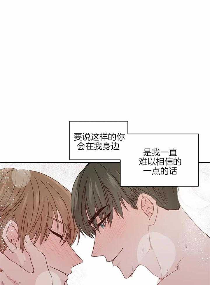 沉默男子漫画,第140话1图