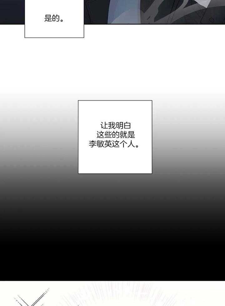 沉默男人的性格特点漫画,第98话1图