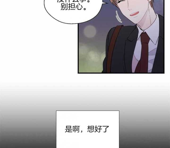 沉默男人的性格特点漫画,第26话1图