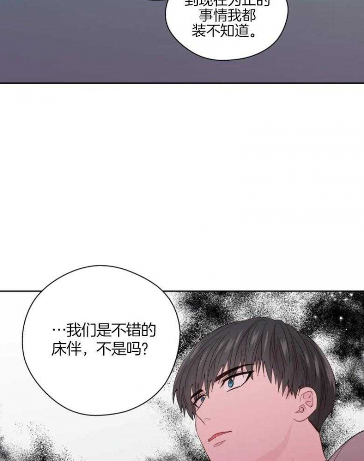 沉默男人的性格特点漫画,第87话2图