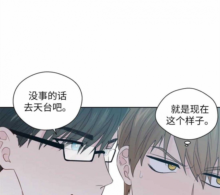 沉默男人的性格特点漫画,第71话1图