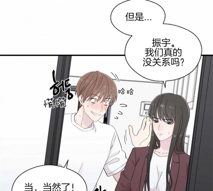 沉默男子漫画,第27话2图