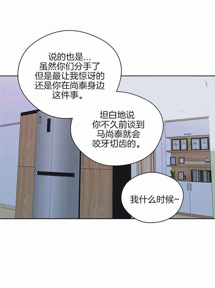 沉默男人的性格特点漫画,第146话1图