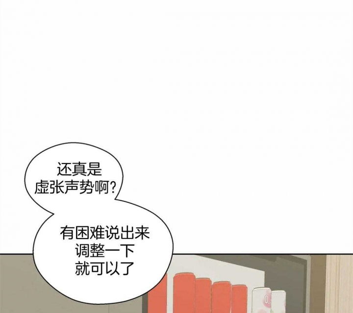 沉默男子漫画,第80话1图