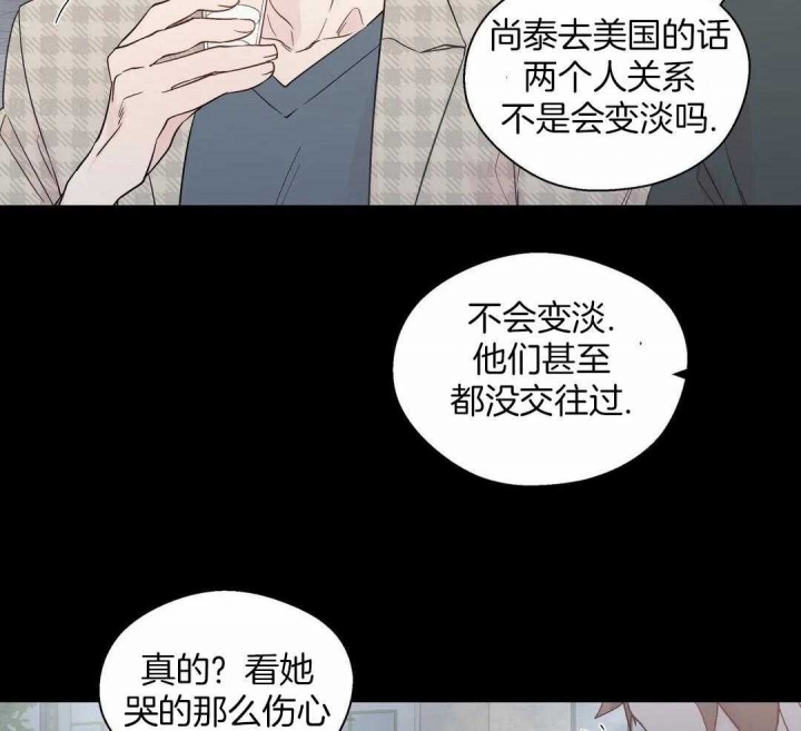 沉默男子漫画,第124话2图