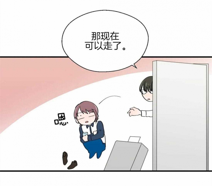沉默男人的性格特点漫画,第29话2图