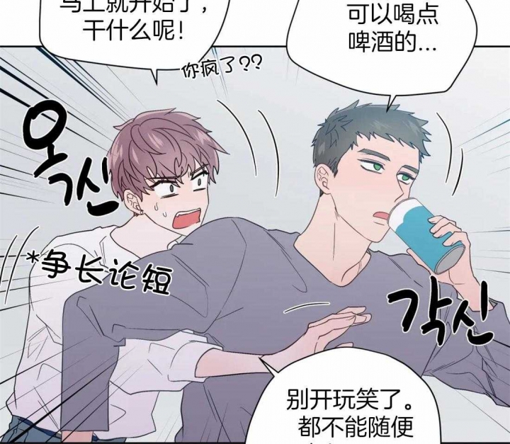 沉默男人的性格特点漫画,第114话1图