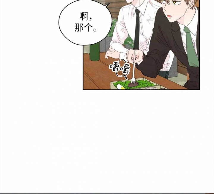 沉默男人的性格特点漫画,第72话2图