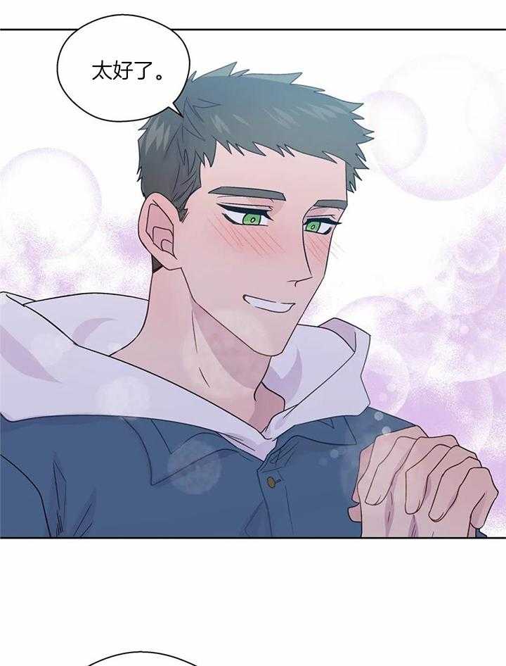 沉默男人的性格特点漫画,第142话2图