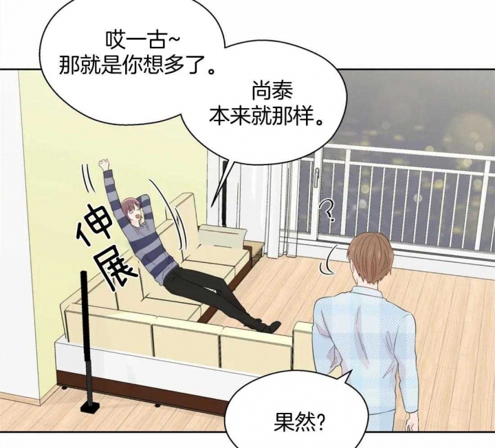 沉默男人的性格特点漫画,第79话1图