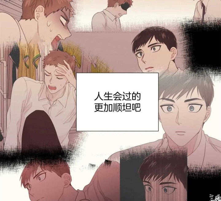 沉默男人的性格特点漫画,第81话2图