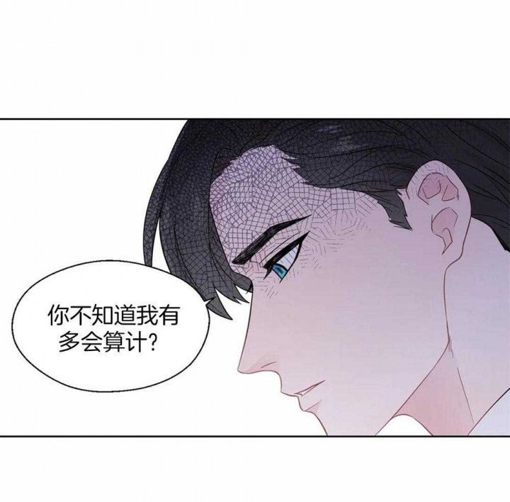 沉默男人的性格特点漫画,第44话2图