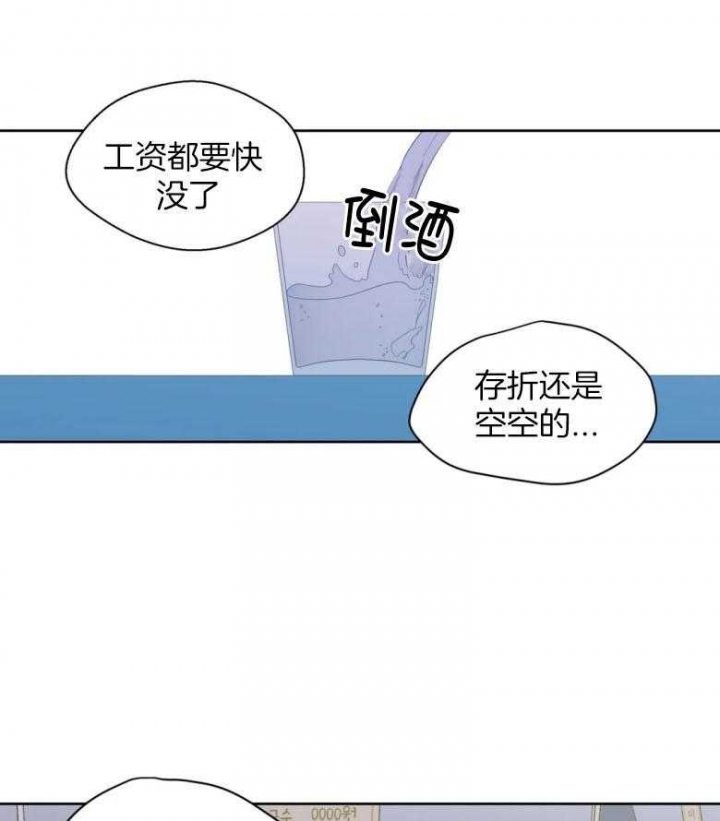 沉默男人的性格特点漫画,第92话2图
