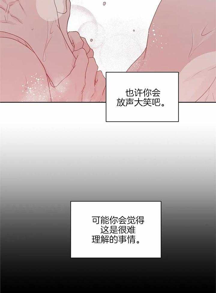 沉默男子漫画,第140话2图