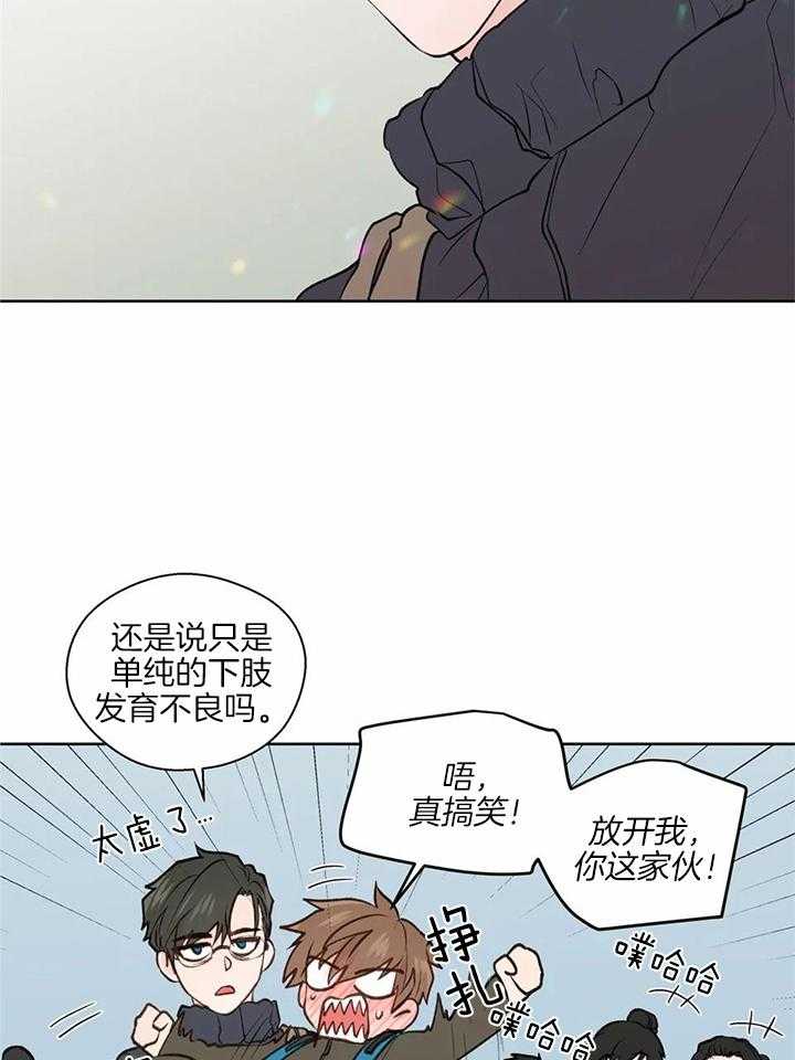 沉默男人的性格特点漫画,第138话1图