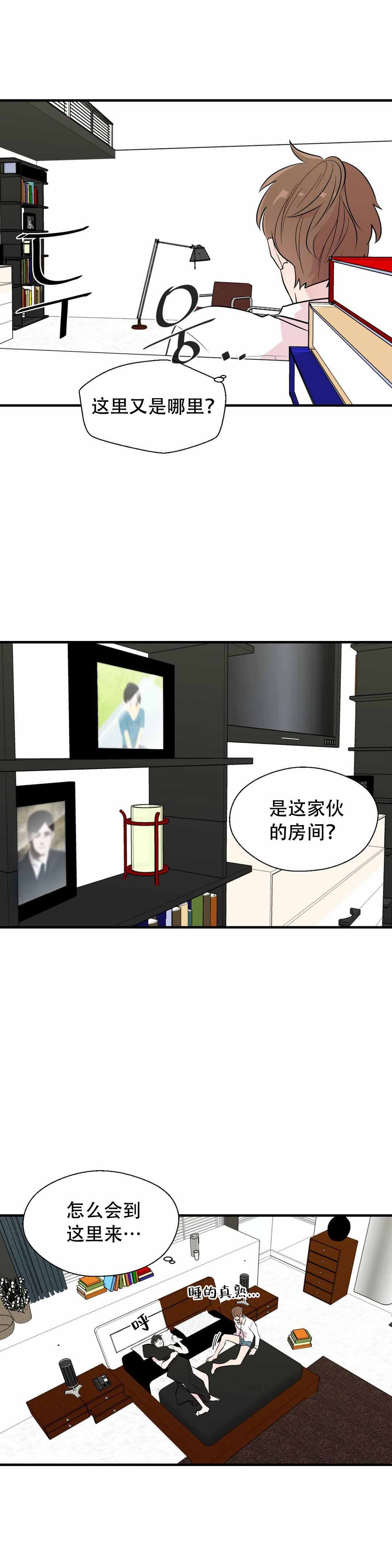 沉默男人的性格特点漫画,第10话2图