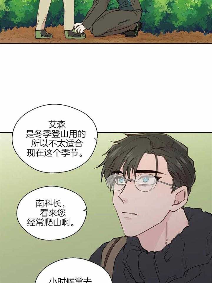 沉默男人的性格特点漫画,第138话1图
