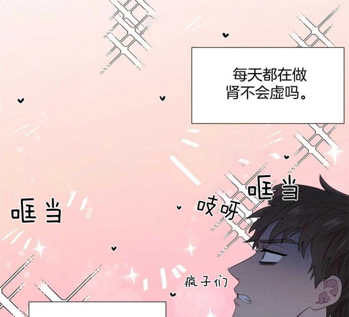 沉默男子漫画,第74话2图