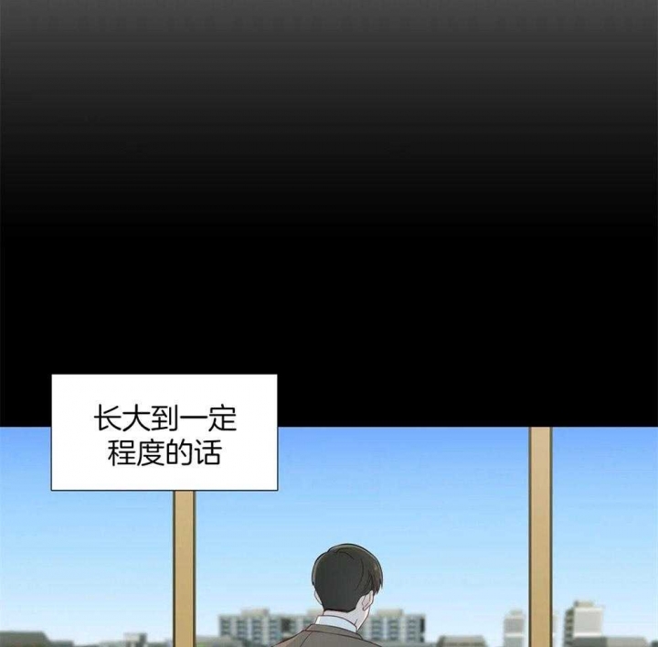 沉默男人的性格特点漫画,第44话2图