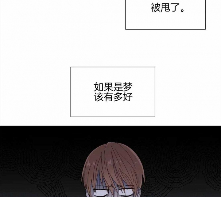 沉默男子漫画,第30话2图