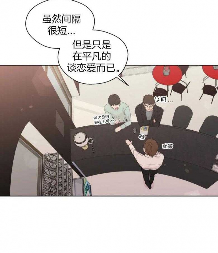 沉默男人的性格特点漫画,第92话2图