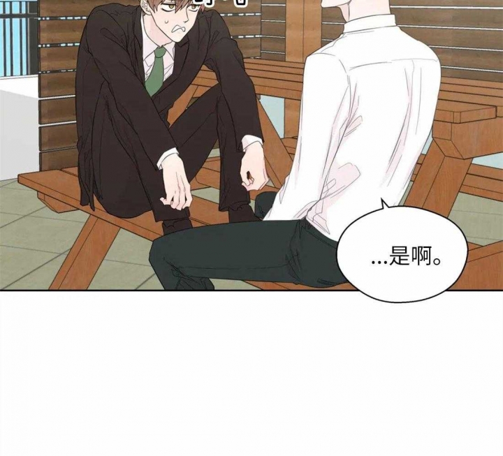 沉默男人的性格特点漫画,第72话2图
