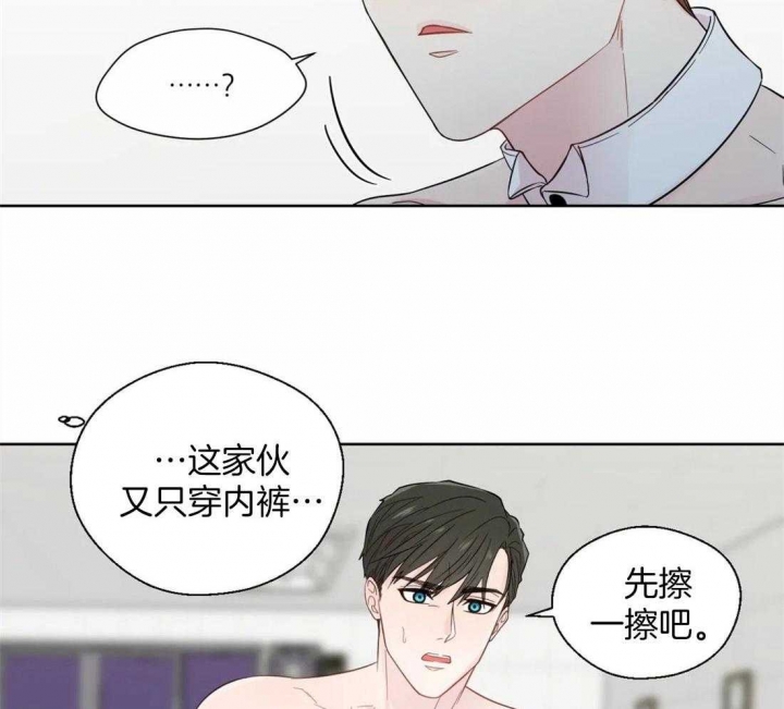 沉默男人的性格特点漫画,第45话2图