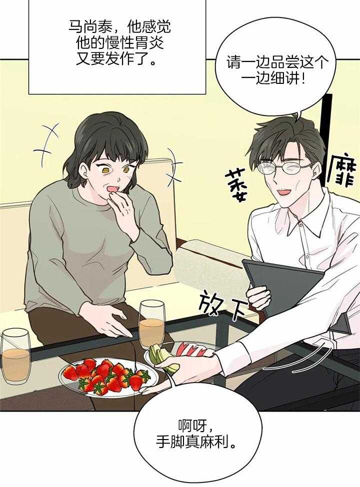 沉默男子漫画,第145话1图