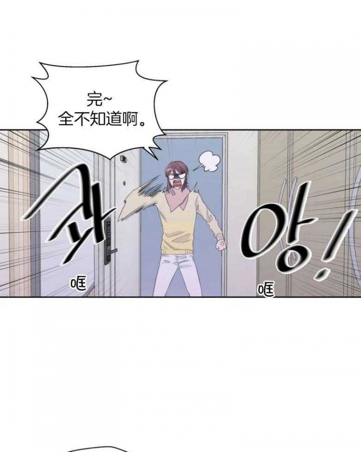 沉默男人的性格特点漫画,第89话2图