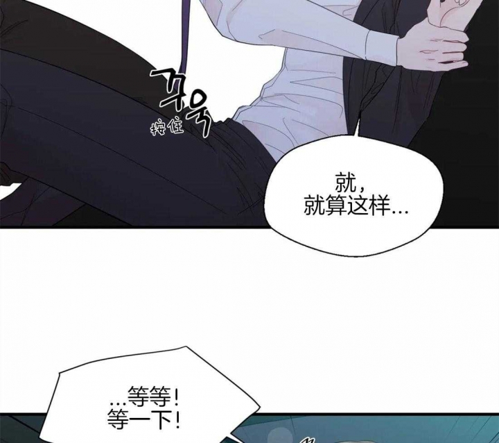 沉默男子漫画,第38话2图