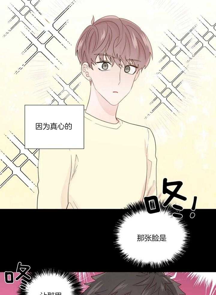 沉默男人的性格特点漫画,第98话2图