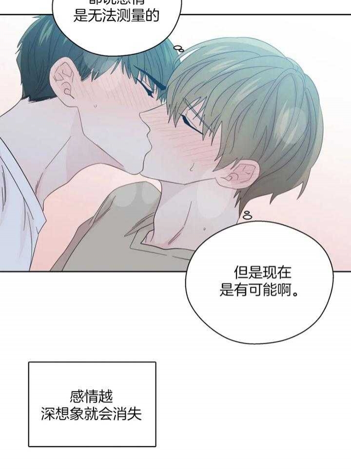 沉默男人的性格特点漫画,第101话2图