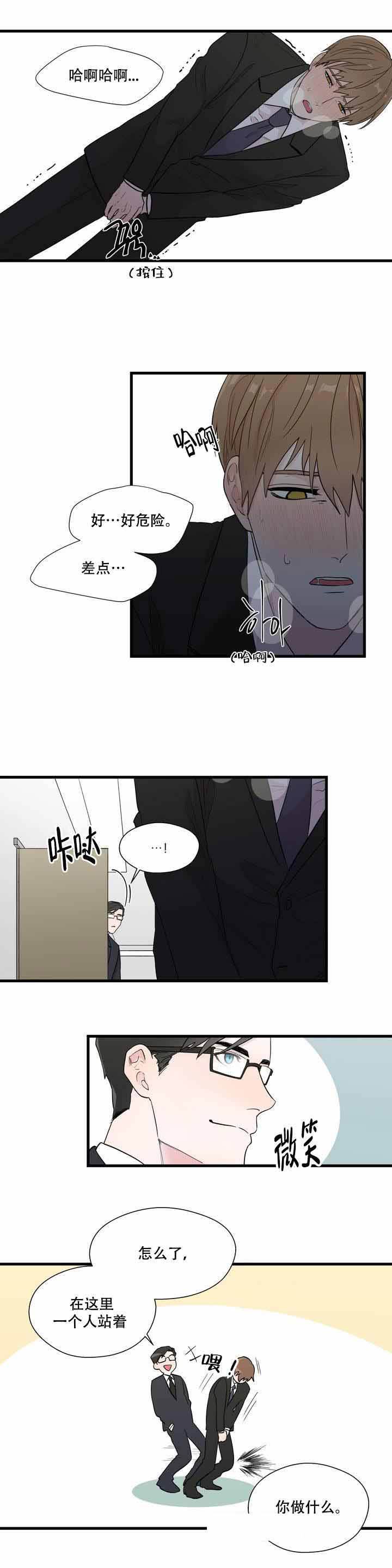 沉默男人的性格特点漫画,第4话2图