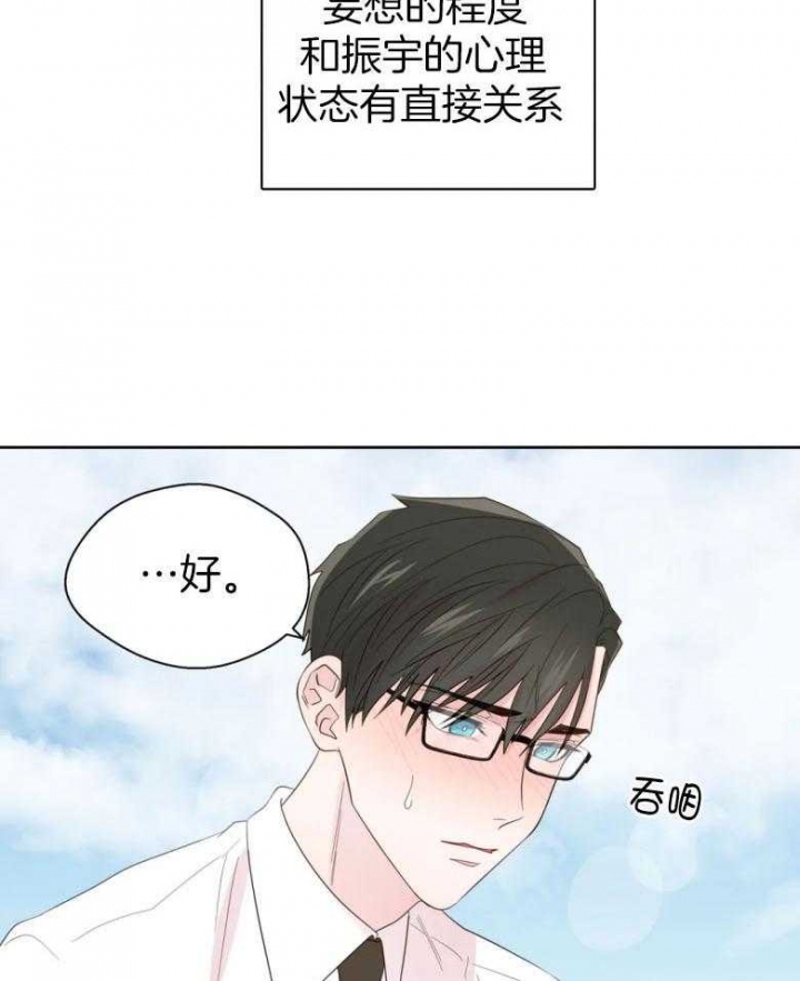 沉默男人的性格特点漫画,第88话1图