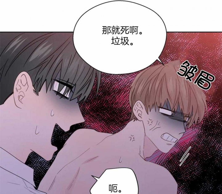 沉默男人的性格特点漫画,第112话2图